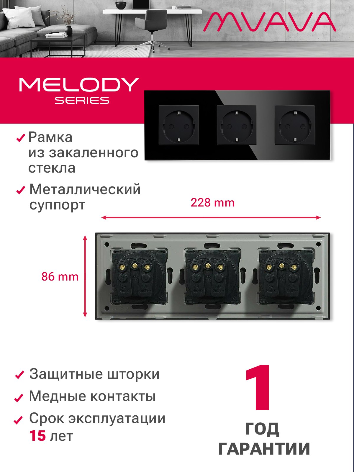 Купить Розетка электрическая 3 поста MVAVA, рамка стекло 228х86мм, цвет черный в интернет-магазине Mvava.ru