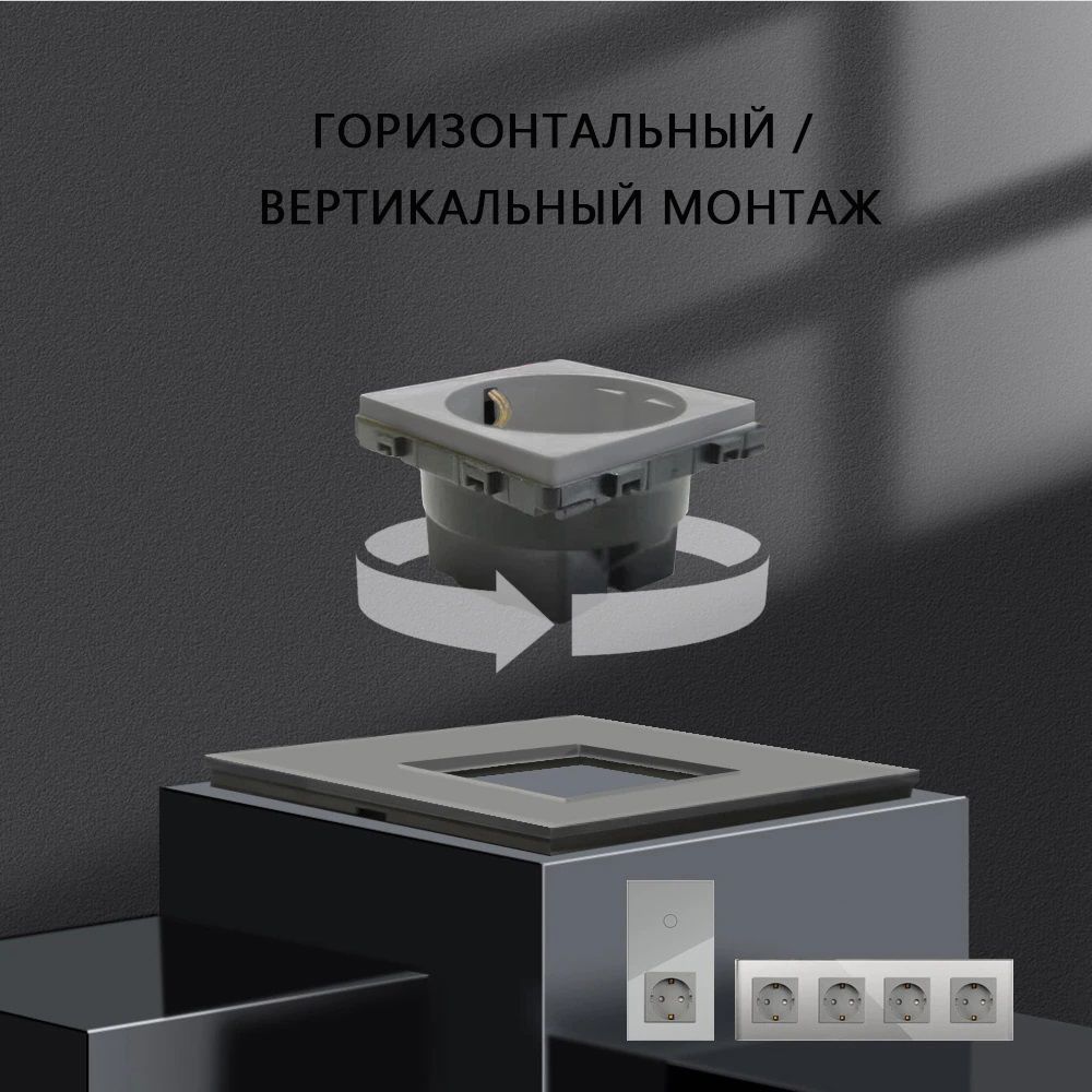 Купить Сенсорный выключатель с розеткой 3 р.1 клавиша, 3 поста (3EU+1G) стекло299х86мм цвет черный в интернет-магазине Mvava.ru