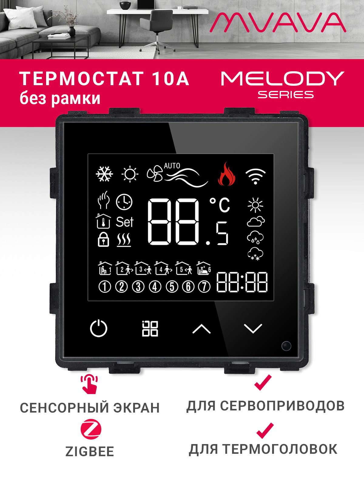 Купить Сенсорный ZigBee терморегулятор для водяного теплого пола 10А (механизм без рамки), цвет черный в интернет-магазине Mvava.ru
