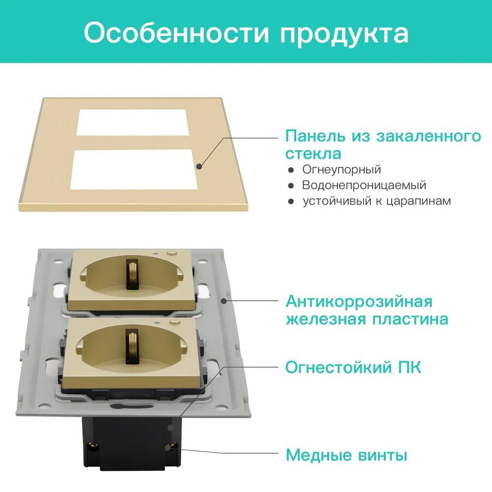 Купить Розетка ZigBee 2 поста, 16А рамка стекло 86х86мм цвет золотой в интернет-магазине Mvava.ru