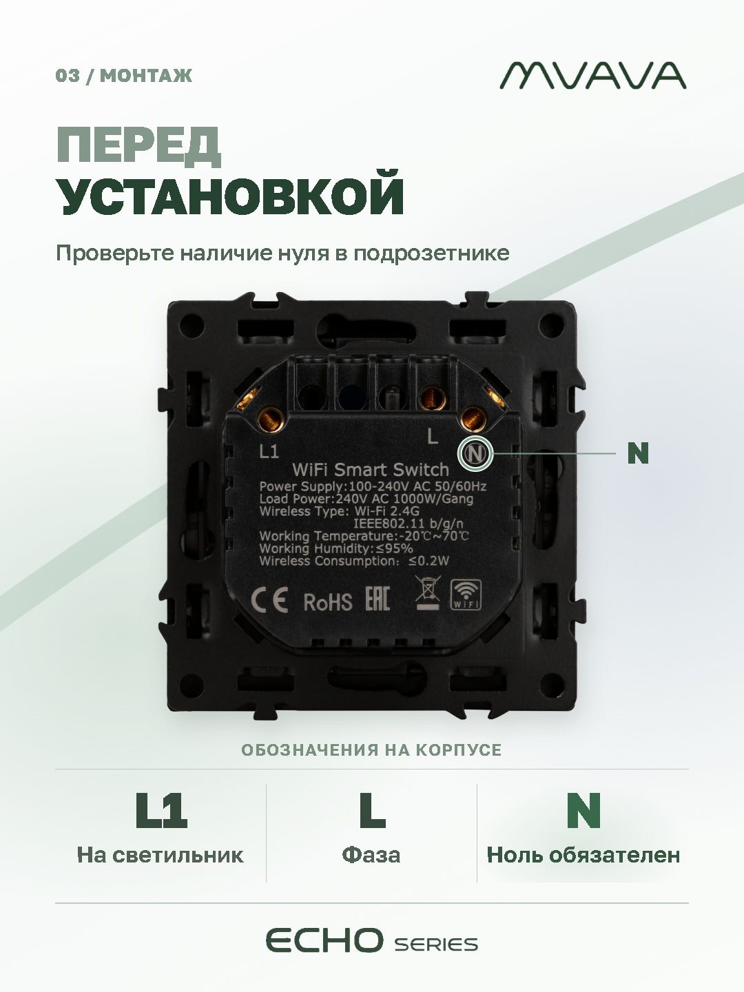 Купить Выключатель Wi-Fi Echo Smart Алиса, нажимной, 1 клавиша, с нулем, без рамки, белый в интернет-магазине Mvava.ru
