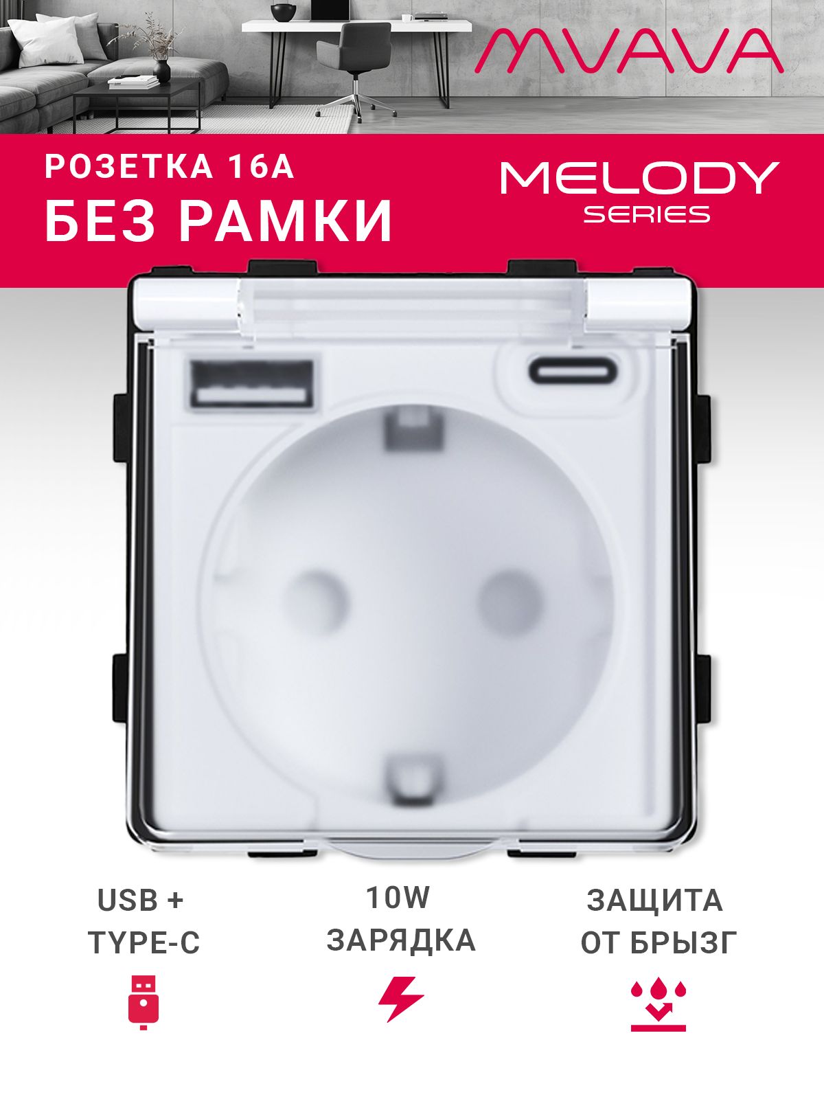 Купить Механизм розетки с крышкой (без рамки) с Usb/Type-C АC, цвет белый в интернет-магазине Mvava.ru