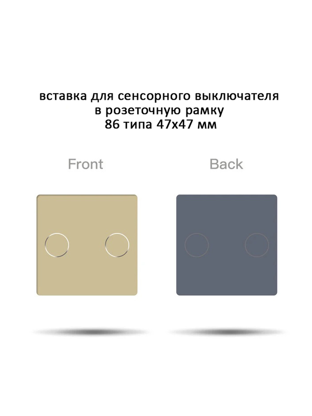 Купить Вставка MVAVA, 2 клавиши, 47×47 мм, стекло, серая в интернет-магазине Mvava.ru