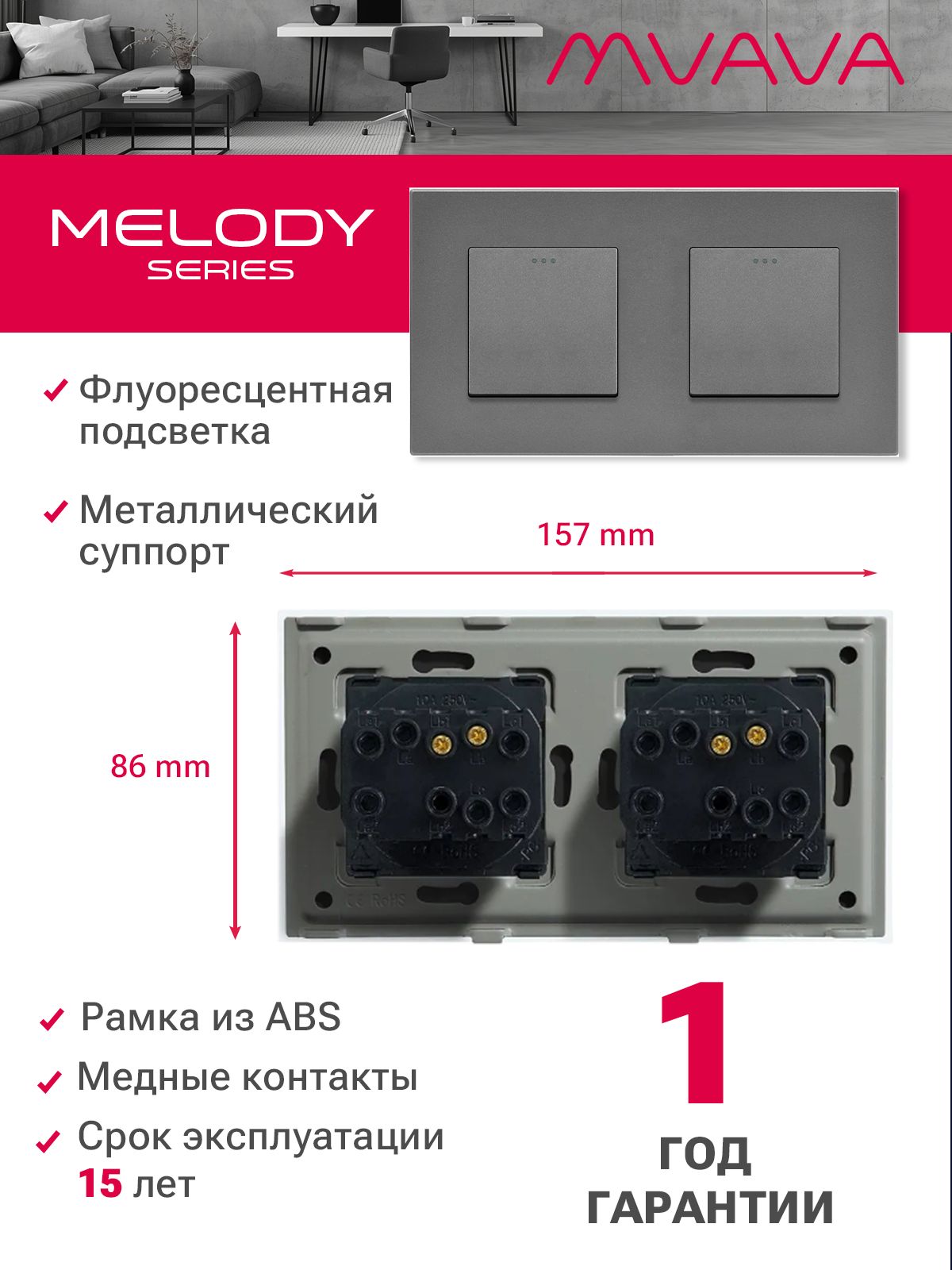 Купить Выключатель 2 клавиши 2 поста (М1+М1) рамка пластик 157х86мм цвет серый в интернет-магазине Mvava.ru