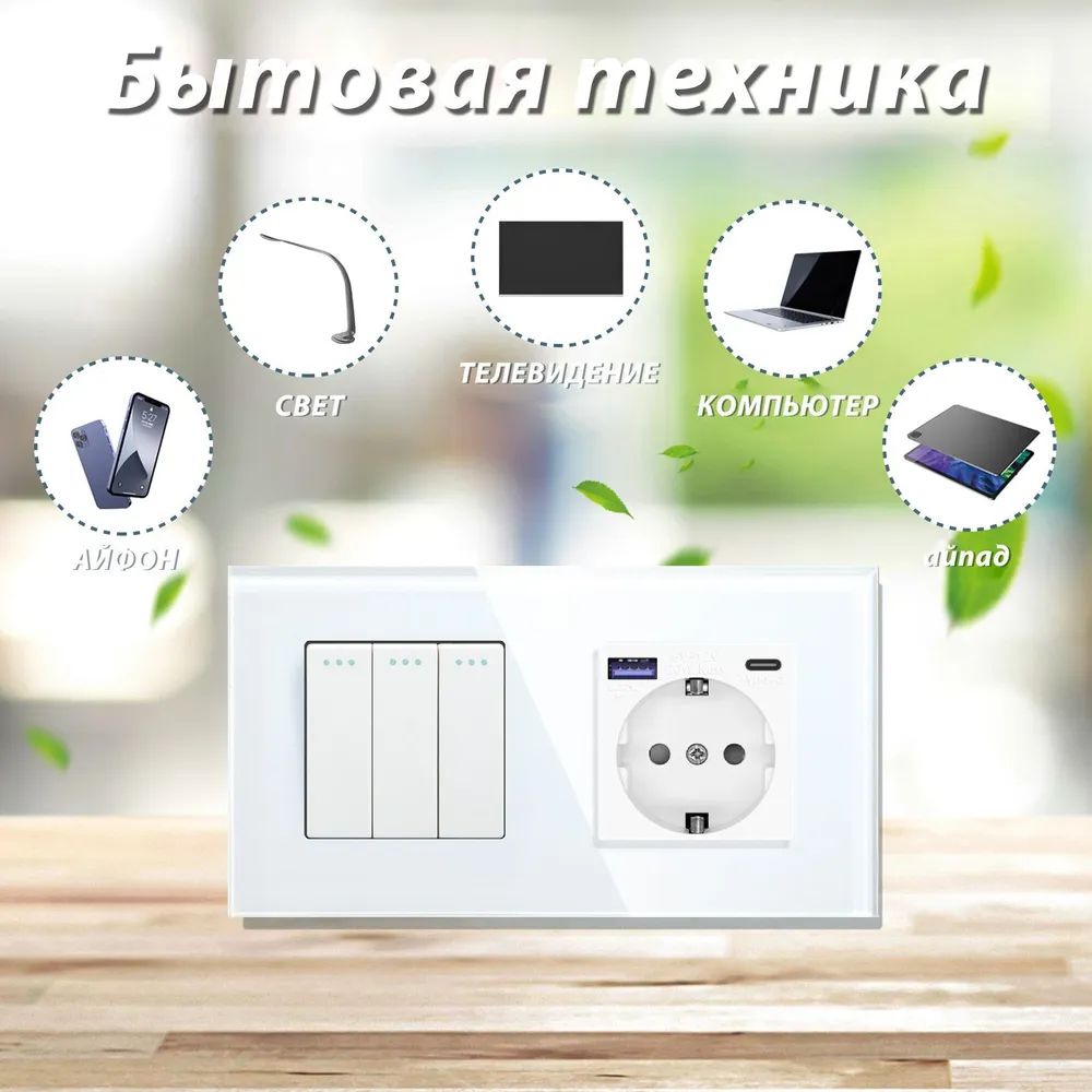 Купить Выключатель с розеткой USB и type-C, 3 клавиши 1 розетка быстрая зарядка 20w, 2 поста (М3+1F) рамка  в интернет-магазине Mvava.ru