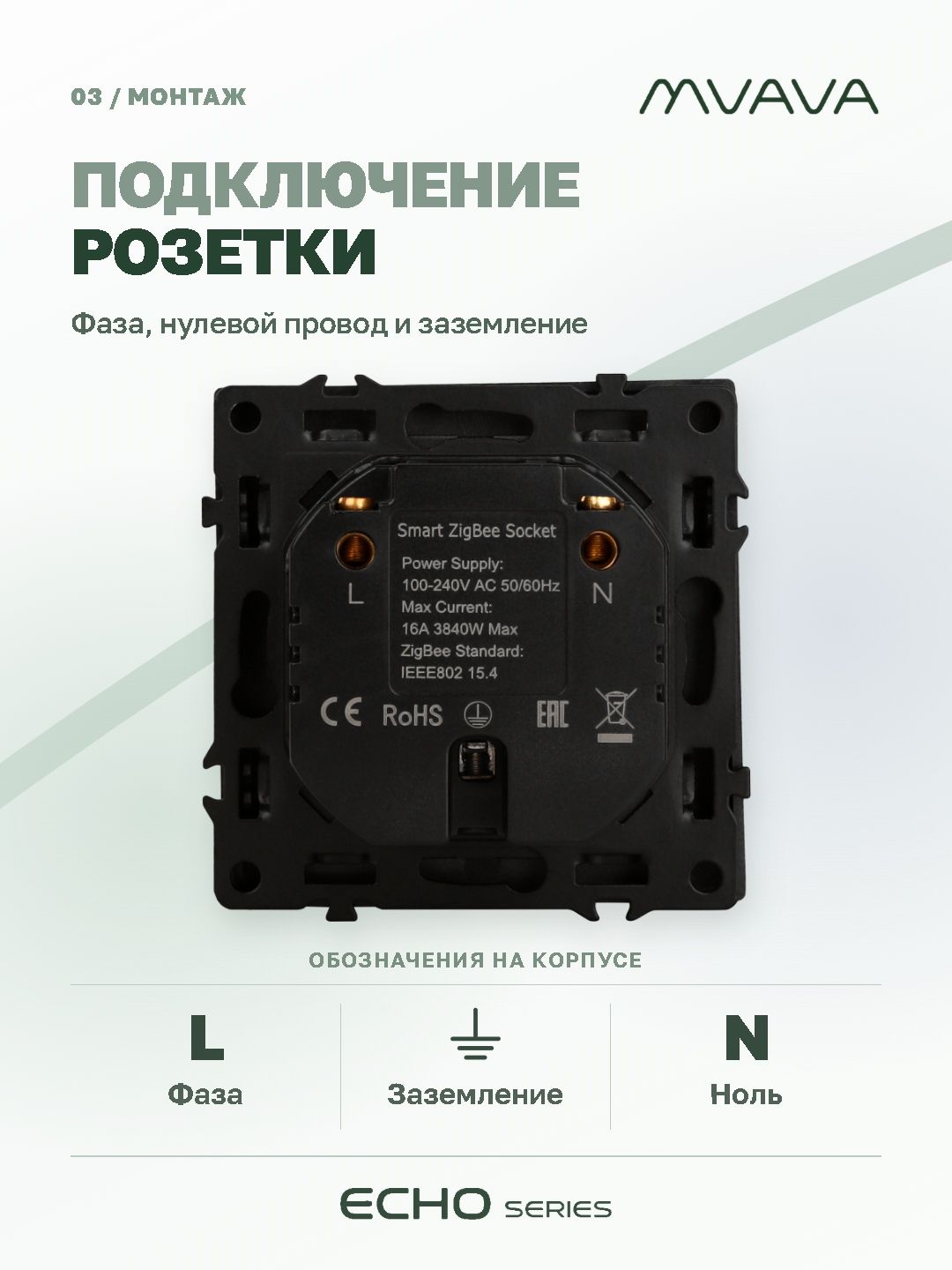 Купить Умная розетка ZigBee MVAVA Echo с Алисой, 16А, с заземлением, белая в интернет-магазине Mvava.ru