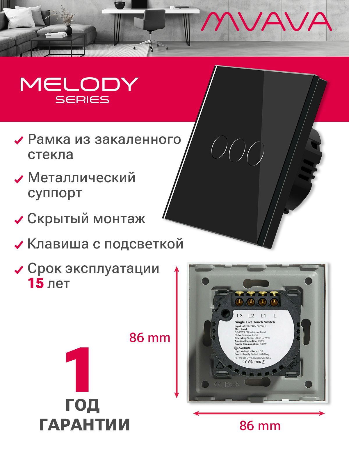 Купить Сенсорный выключатель 3 клавиши 1 пост, (3G) стекло 86х86мм цвет черный в интернет-магазине Mvava.ru