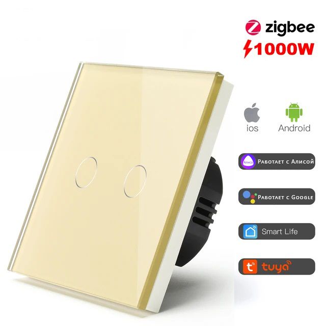 Купить Выключатель ZigBee Click, 2 клавиши, стекло 86х86мм цвет золотой в интернет-магазине Mvava.ru