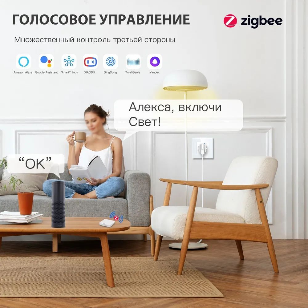 Купить Розетка ZigBee 1 пост, 16А рамка стекло 86х86мм цвет белый в интернет-магазине Mvava.ru