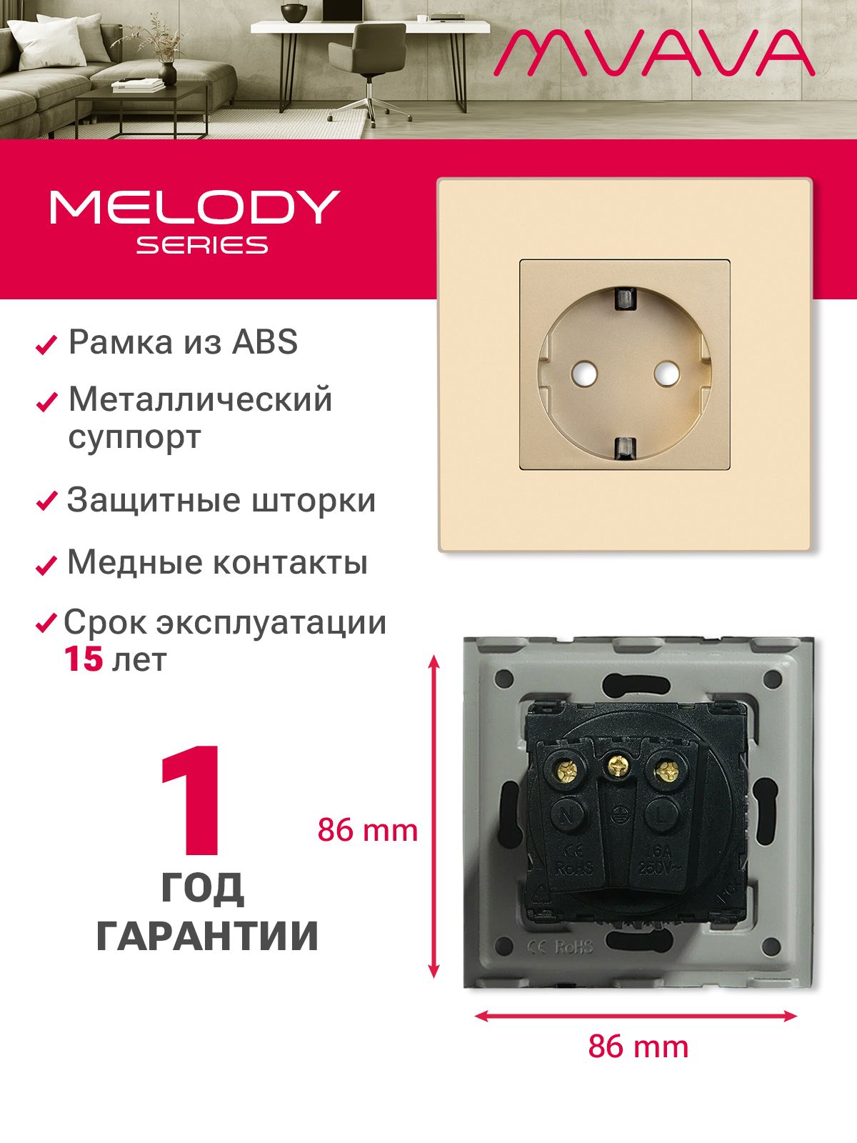 Купить Розетка электрическая 1 пост 16А, рамка86х86мм пластик, цвет золотой в интернет-магазине Mvava.ru
