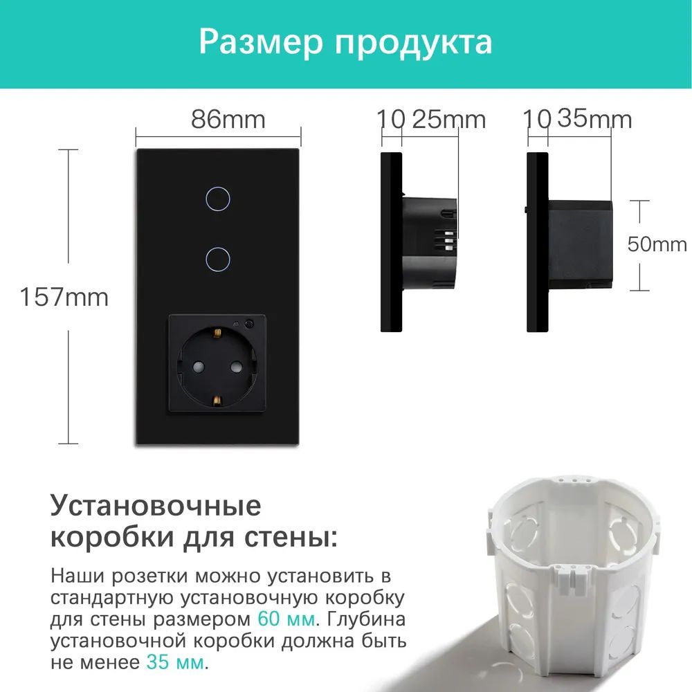 Купить Сенсорный выключатель ZigBee 2кл. 1 розетка, 2 поста (2G+1EU) стекло 157х86мм цвет черный в интернет-магазине Mvava.ru