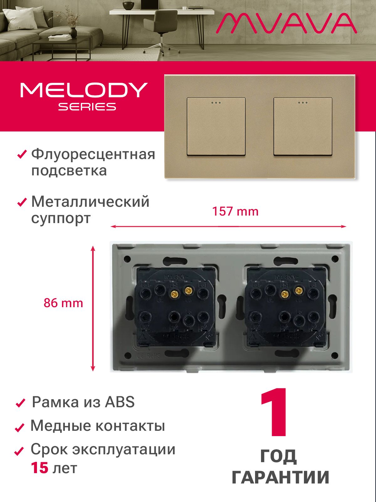Купить Выключатель 2 клавиши 2 поста (М1+М1) рамка пластик 157х86мм цвет золотой в интернет-магазине Mvava.ru
