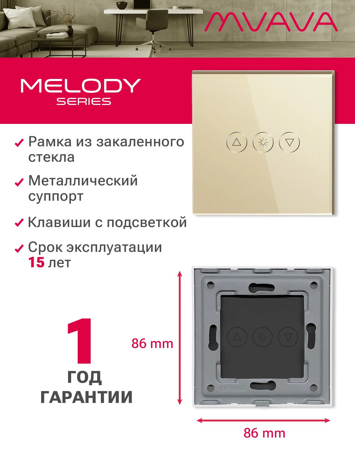 Купить Панель диммера 1 пост (3G) 86*86мм, стекло (без выкл.) цвет золотой в интернет-магазине Mvava.ru