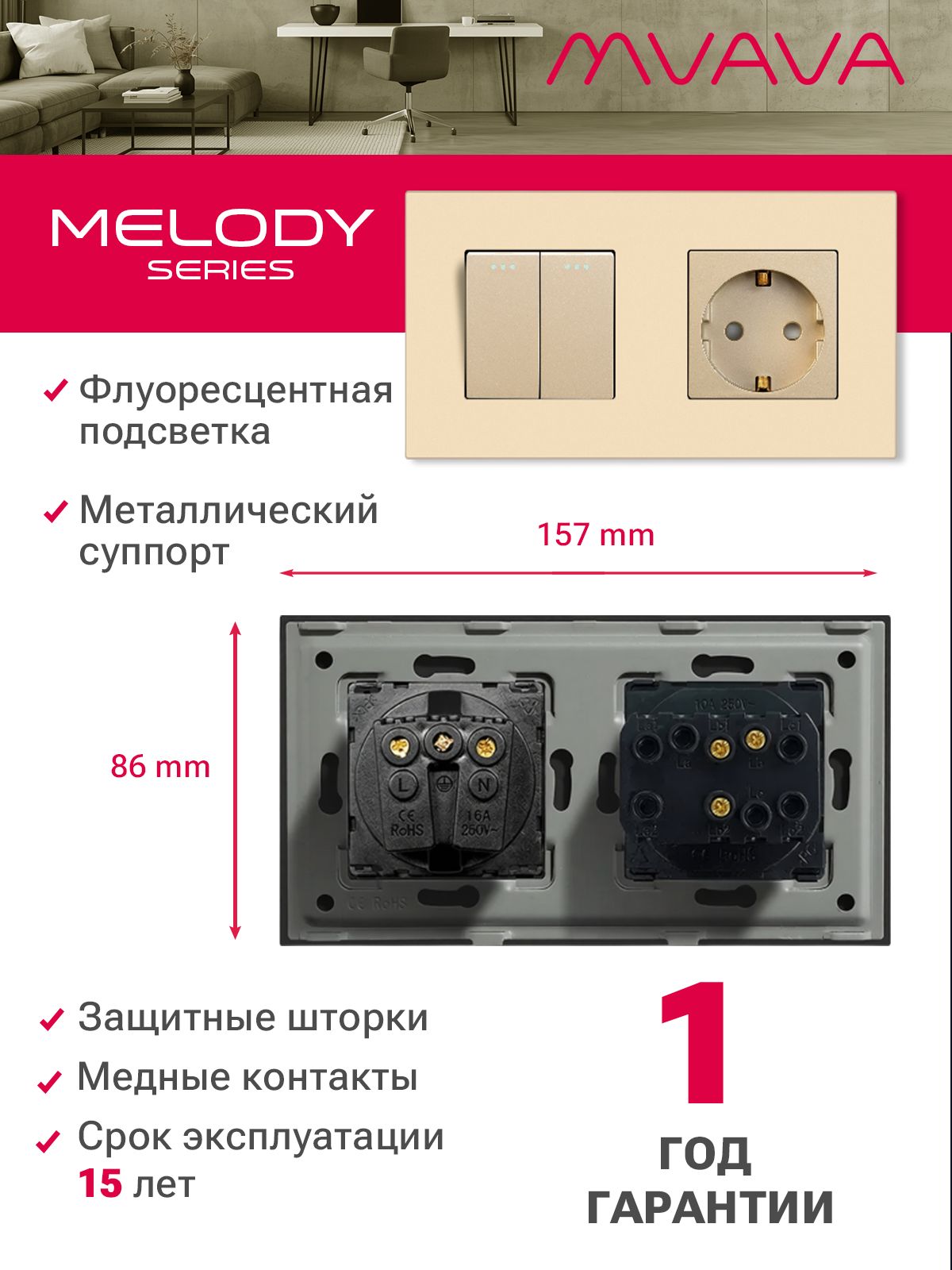 Купить Выключатель с розеткой, 2 клавиши 1 розетка, 2 поста (M2+1F) рамка пластик 157х86мм цвет золотой в интернет-магазине Mvava.ru