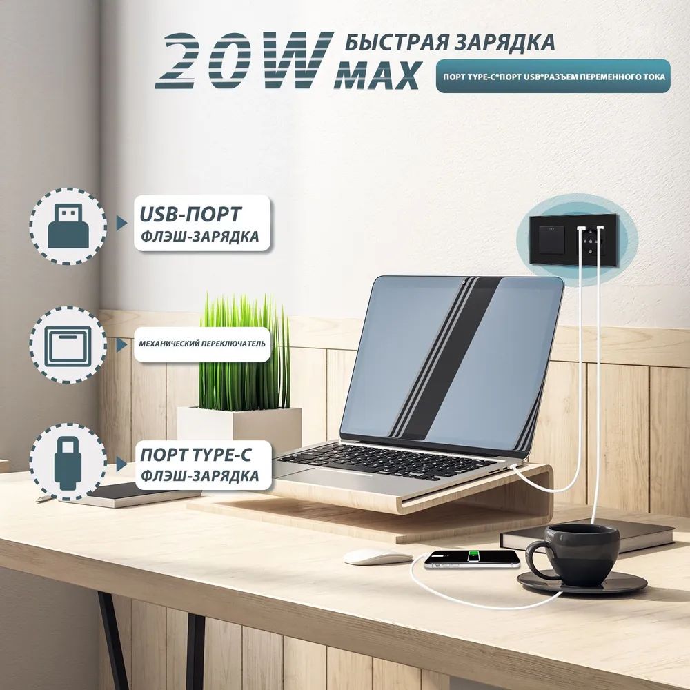 Купить Выключатель с розеткой USB и type-C, 1 клавиша 1 розетка быстрая зарядка 20w, 2 поста (М1+1F) рамка  в интернет-магазине Mvava.ru