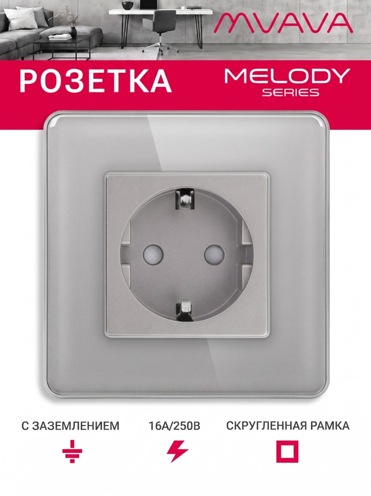 Купить Розетка электрическая 1 пост 16А, рамка 86х86 стекло 2.5D, цвет серый в интернет-магазине Mvava.ru