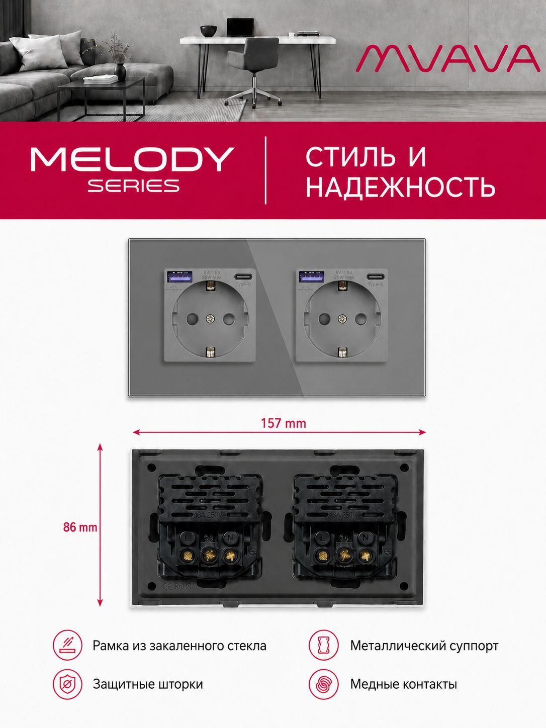 Купить Розетка электрическая 2 поста AC, быстрая зарядка 20W, стекло 157х86 мм, цвет серый в интернет-магазине Mvava.ru