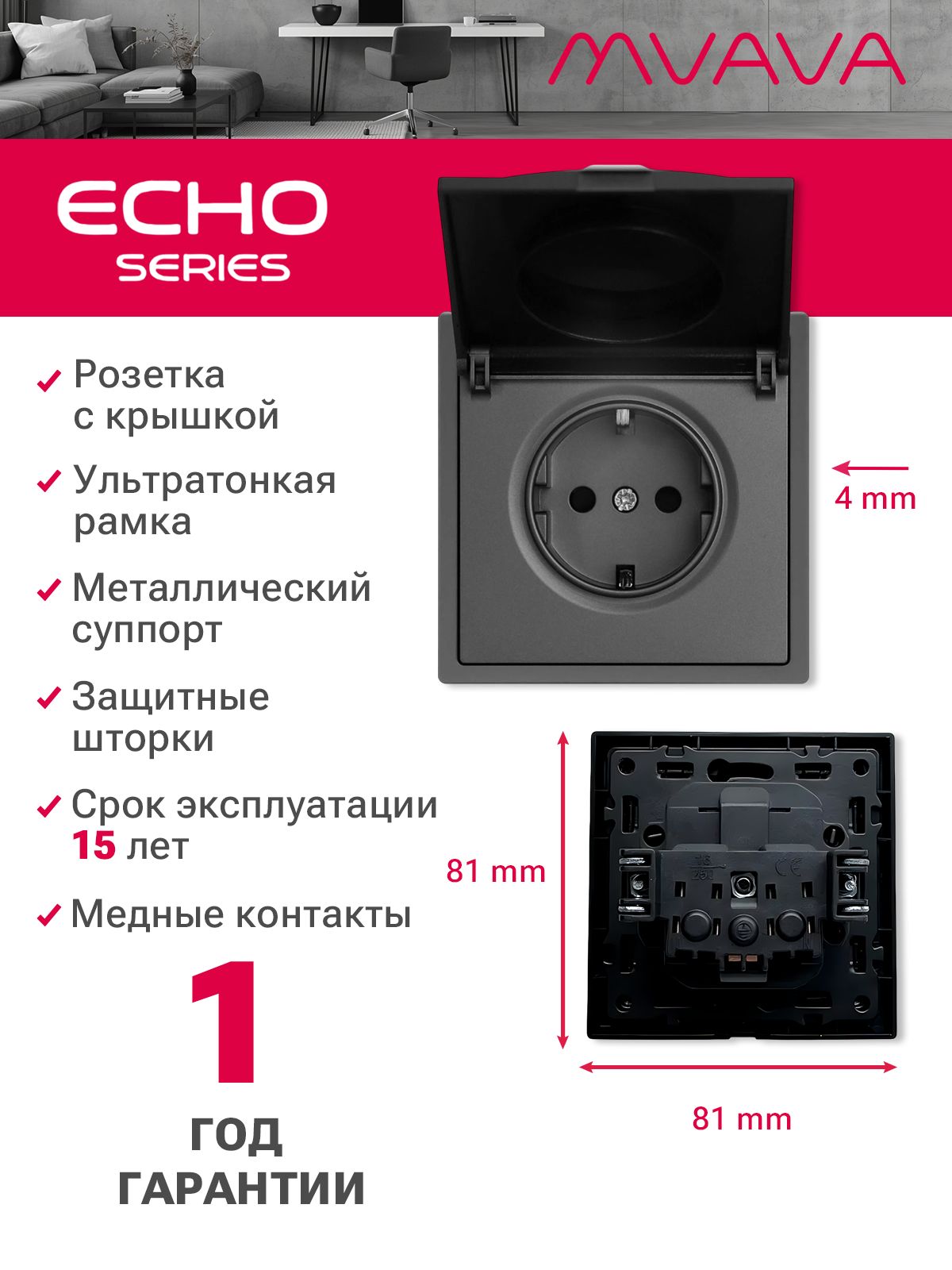 Розетка с крышкой echo 1 пост 16А, пластик, цвет серый MVAVA