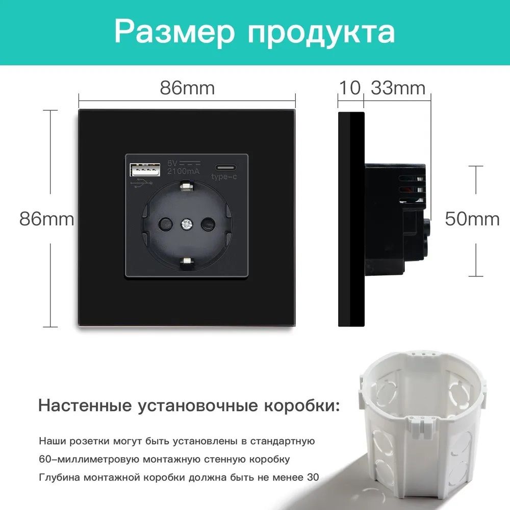 Купить Розетка электрическая 1 пост АC, зарядка 10W, стекло 86х86 мм, цвет черный в интернет-магазине Mvava.ru