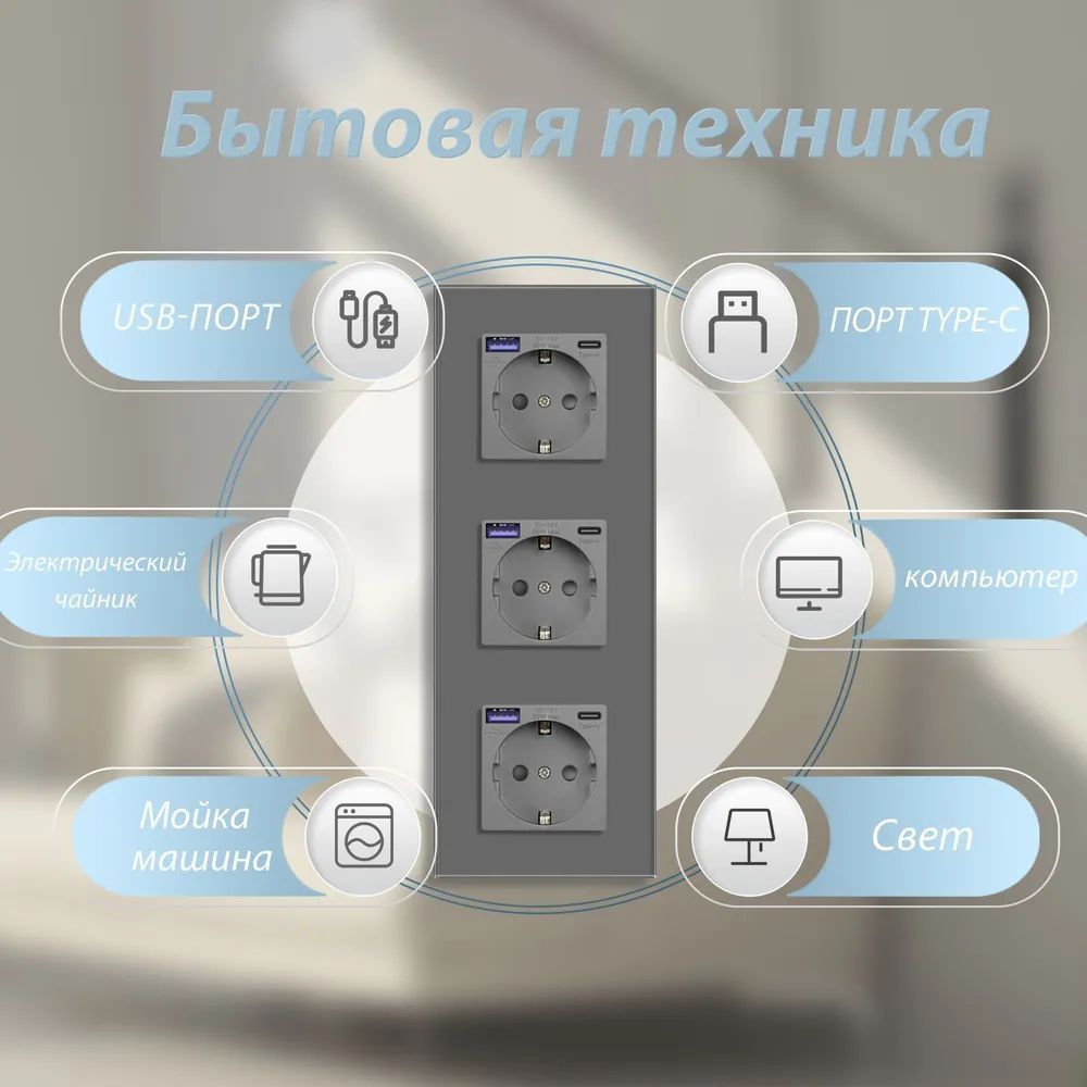 Купить Розетка электрическая 3 поста АC, быстрая зарядка 20W, стекло 228х86 мм, цвет серый в интернет-магазине Mvava.ru