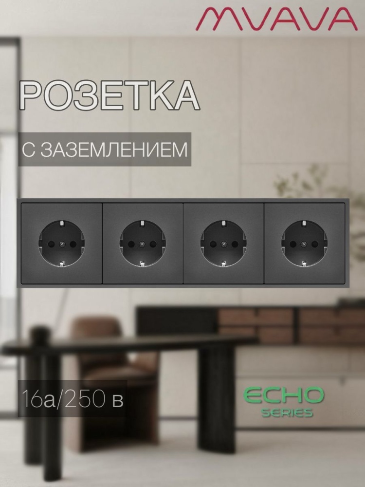 Купить Розетка echo электрическая 5 постов 16А, пластик, цвет серый в интернет-магазине Mvava.ru