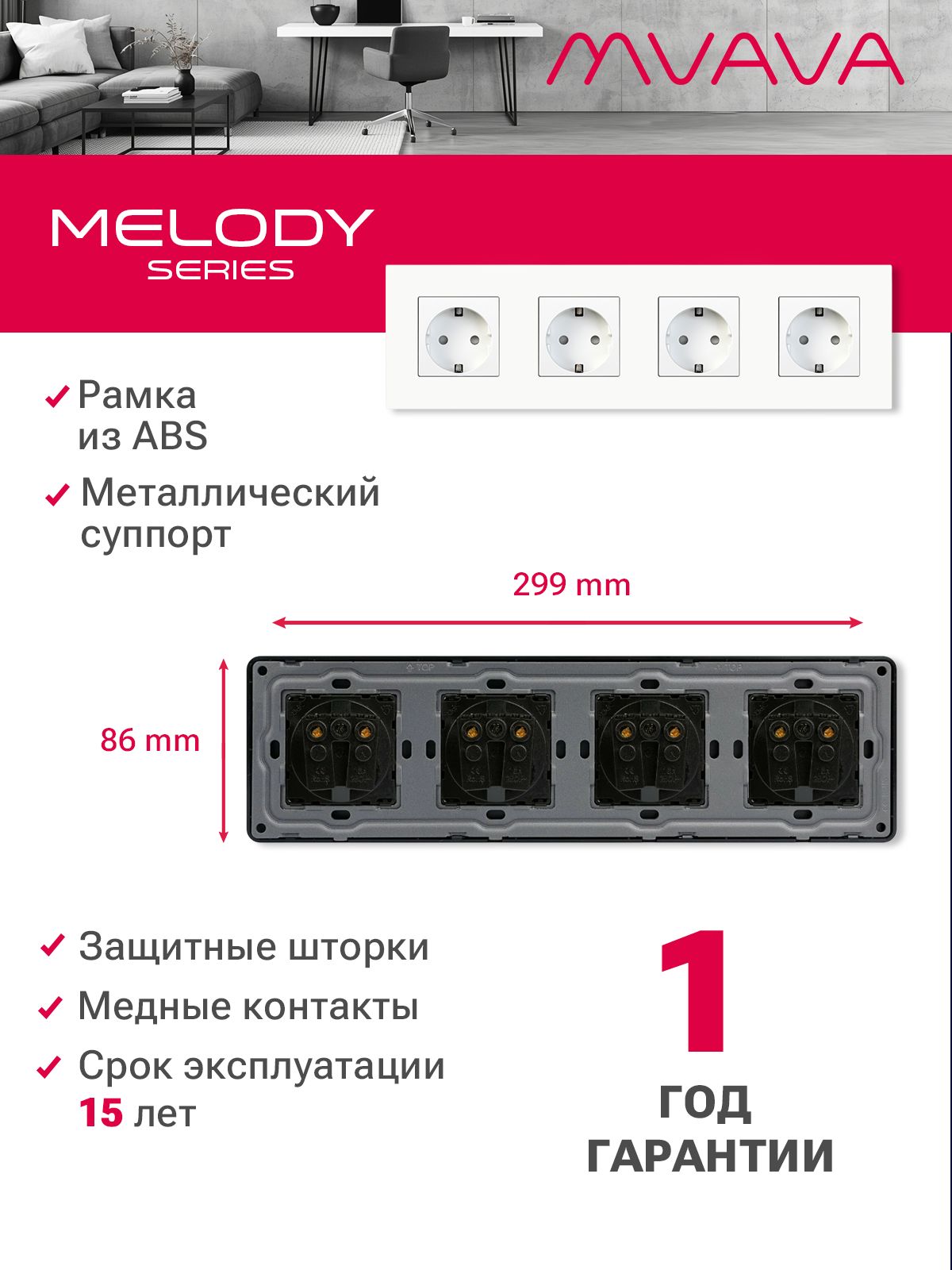 Купить Розетка электрическая 4 поста 16А, рамка299х86мм пластик, цвет белый в интернет-магазине Mvava.ru