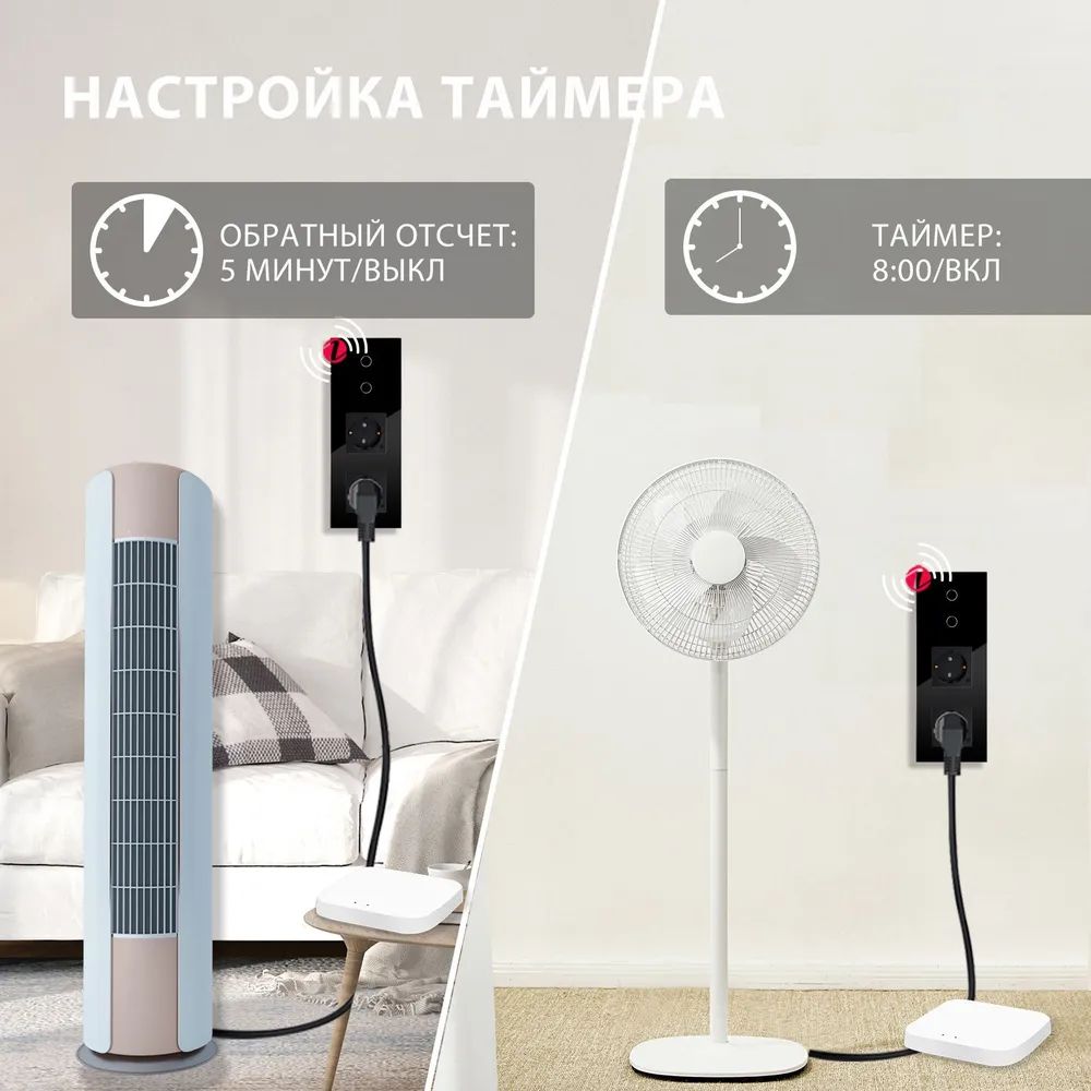 Купить Сенсорный выключатель ZigBee MVAVA 2кл. 2 розетки, 3 поста (2G+2EU) стекло 228х86мм цвет черный в интернет-магазине Mvava.ru