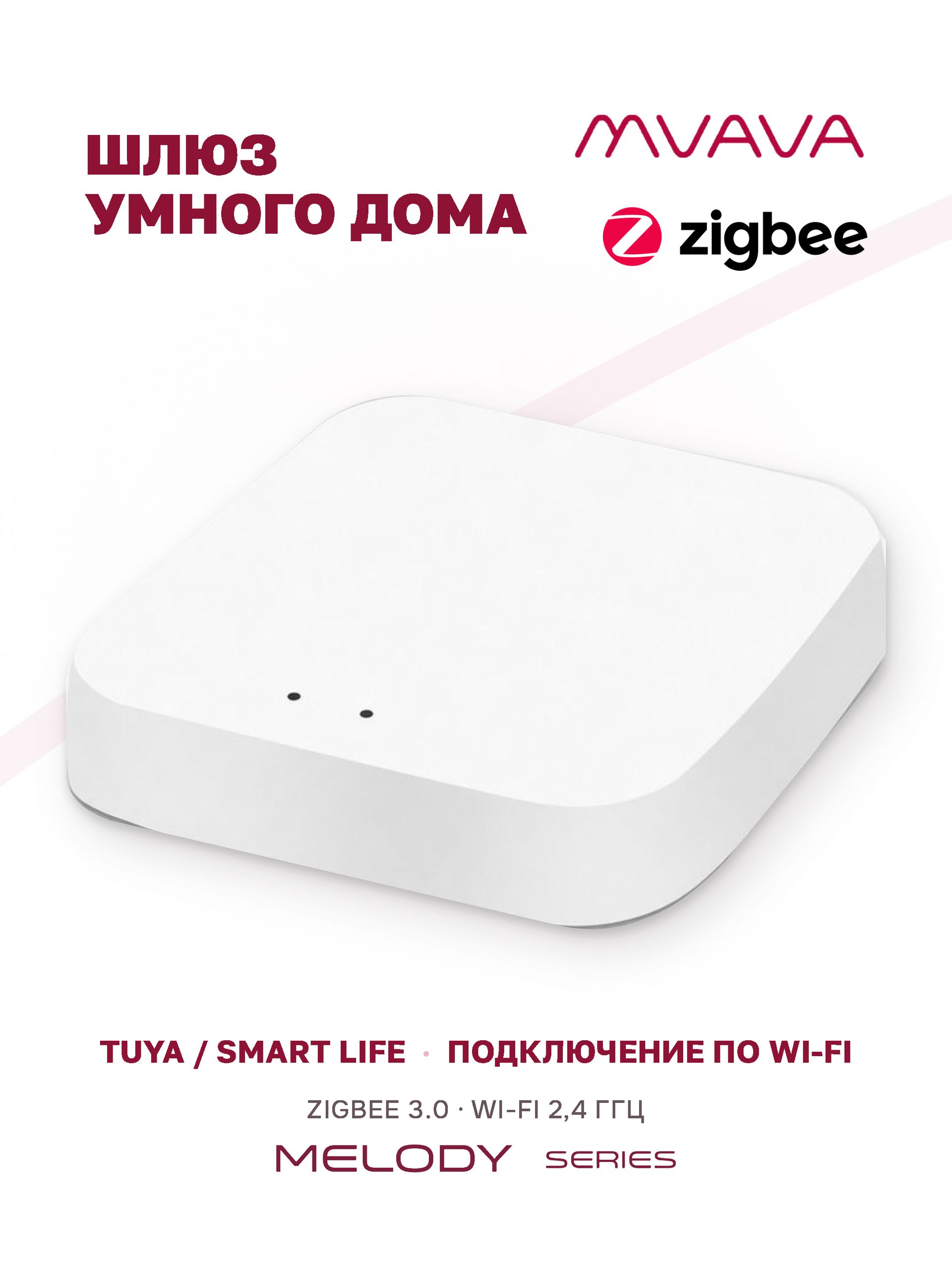 Купить Шлюз маршрутизатор Tuya Zigbee, беспроводной хаб с Wi-Fi, работает с приложениями Tuya, Smart Life в интернет-магазине Mvava.ru