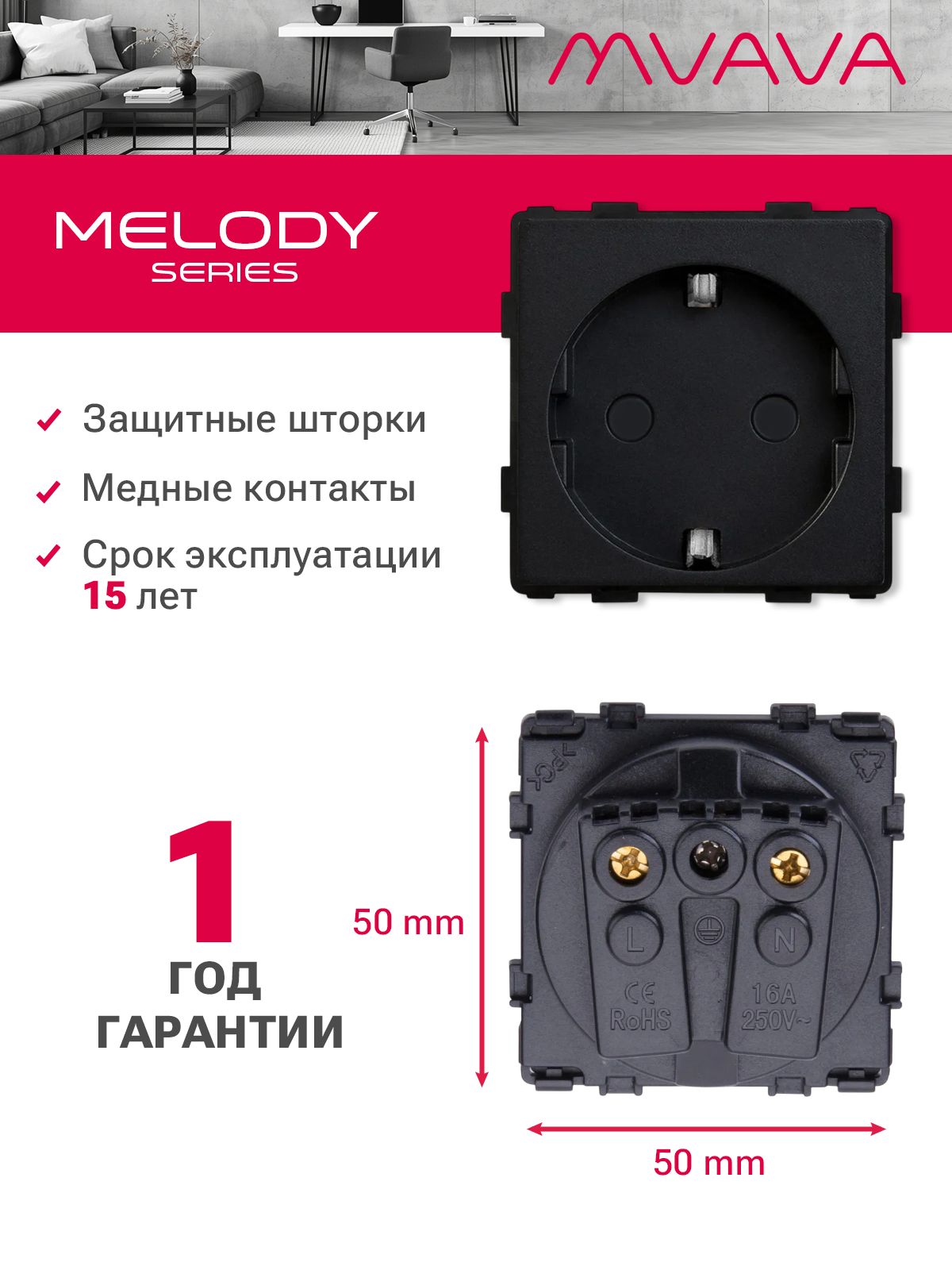 Купить Механизм розетки MVAVA (без рамки), цвет черный в интернет-магазине Mvava.ru