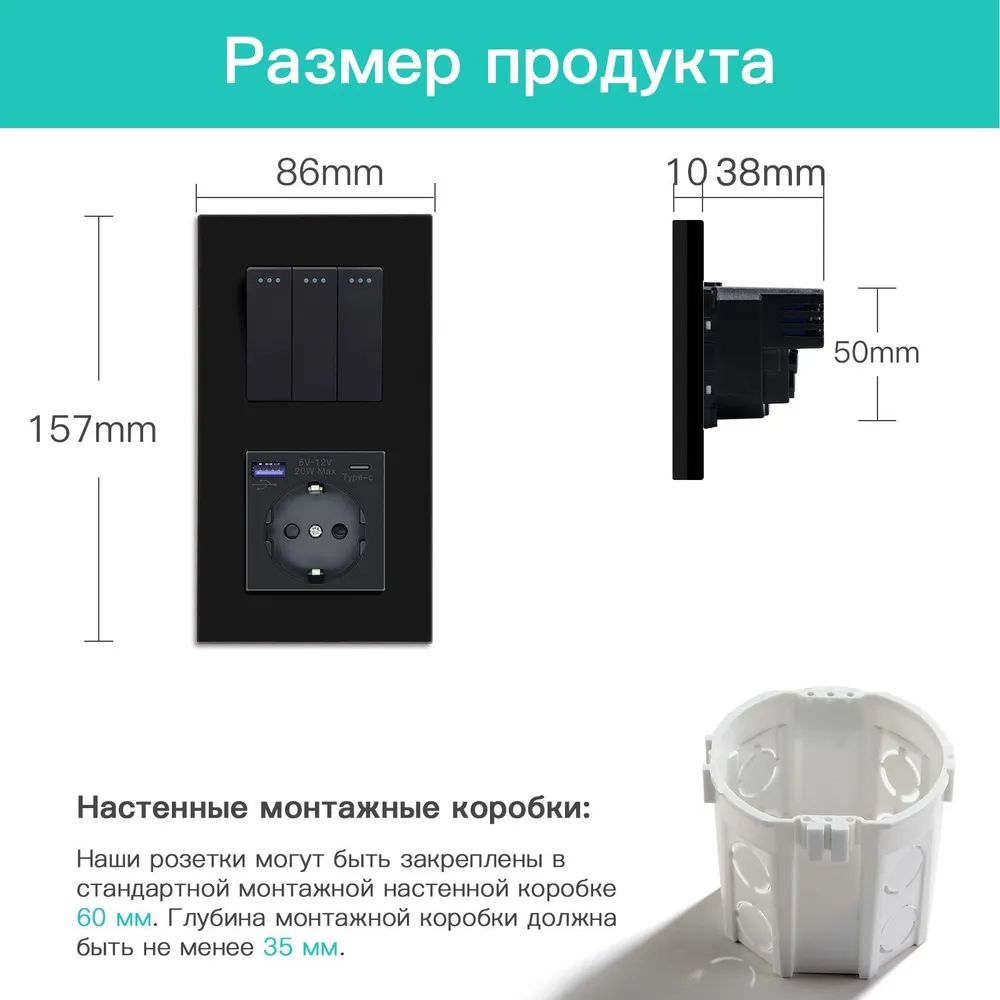 Купить Выключатель с розеткой USB и type-C, 3 клавиши 1 розетка быстрая зарядка 20w, 2 поста (М3+1F) рамка стекло 157х86мм цвет черный в интернет-магазине Mvava.ru