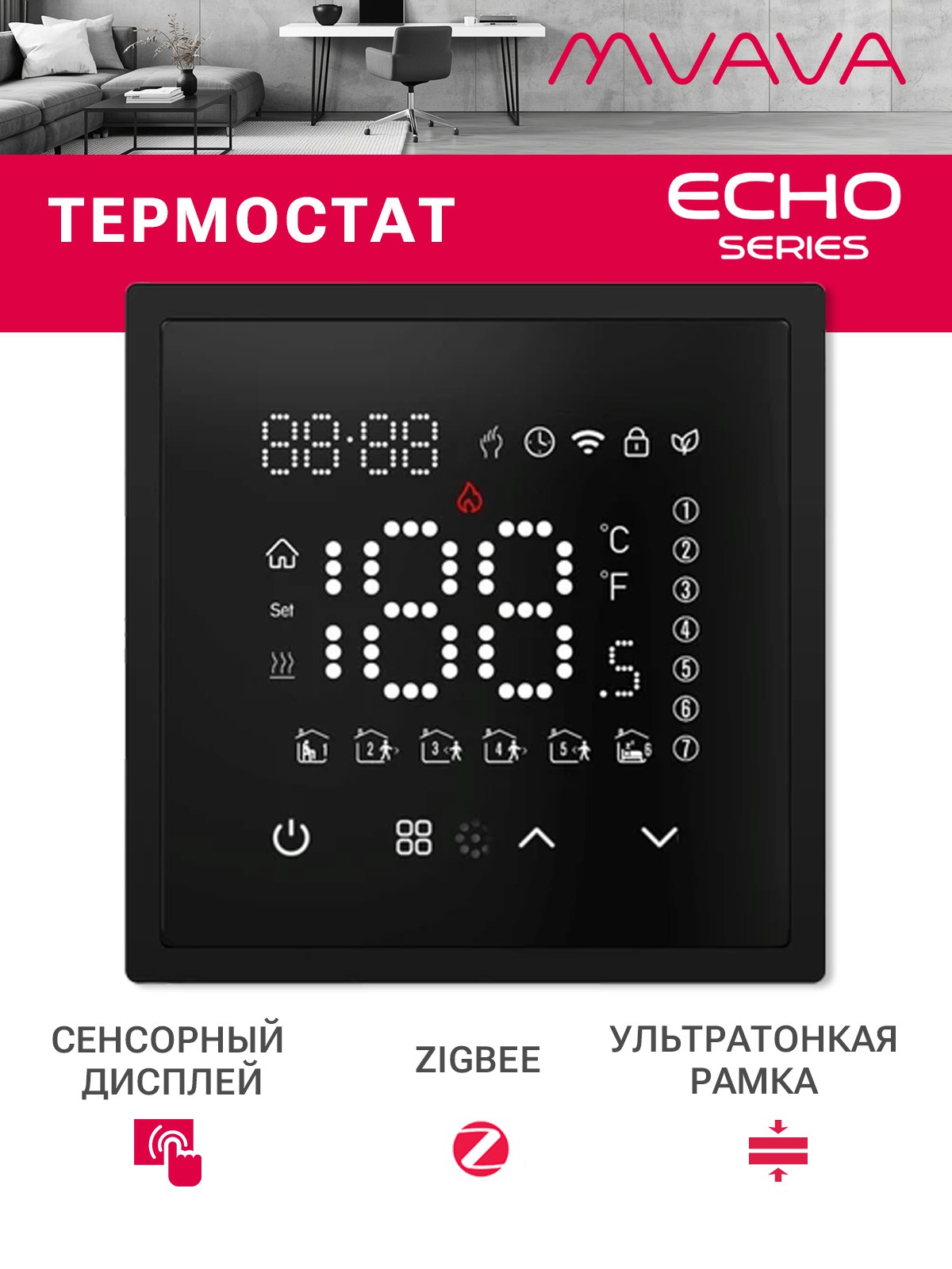 ZigBee терморегулятор для электрического теплого пола, серия echo, рамка 81х81, цвет серый MVAVA