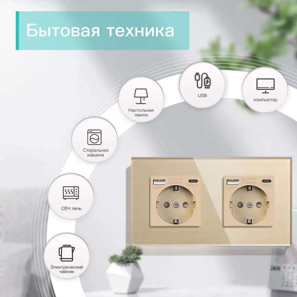 Купить Розетка электрическая 2 поста АC, зарядка 10W, стекло 157х86 мм, цвет золотой в интернет-магазине Mvava.ru