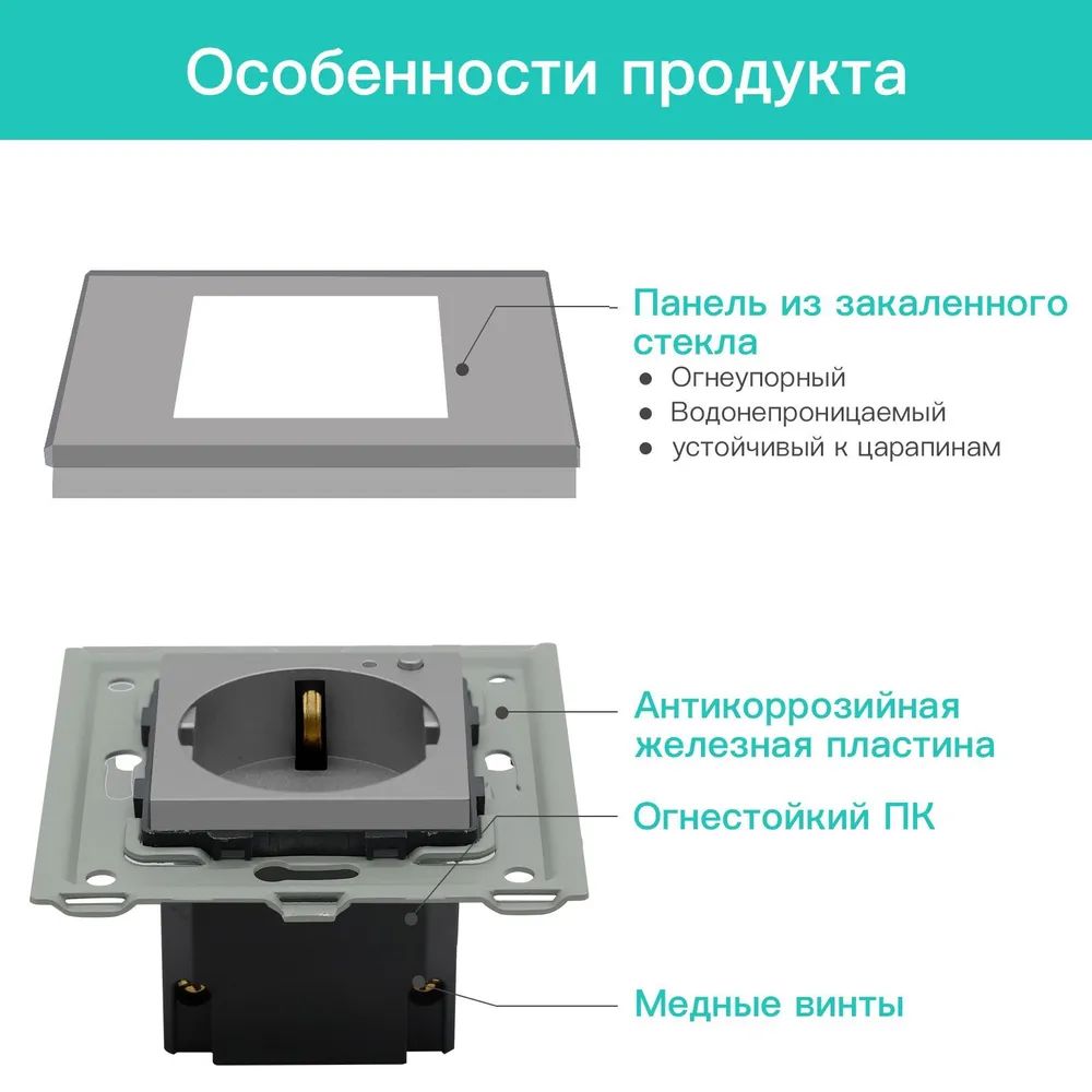 Купить Розетка ZigBee 1 пост, 16А рамка стекло 86х86мм цвет серый в интернет-магазине Mvava.ru