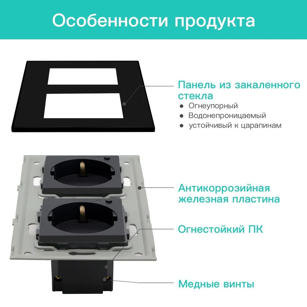 Купить Розетка ZigBee 2 поста, 16А рамка стекло 86х86мм цвет черный в интернет-магазине Mvava.ru