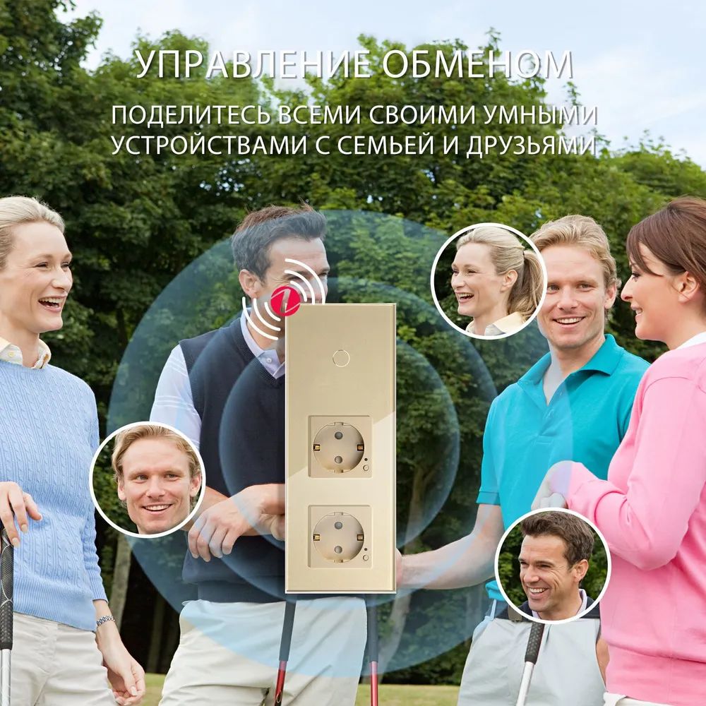 Купить Сенсорный выключатель ZigBee MVAVA 1кл. 2 розетки, 3 поста (1G+2EU) стекло 228х86мм цвет золотой в интернет-магазине Mvava.ru