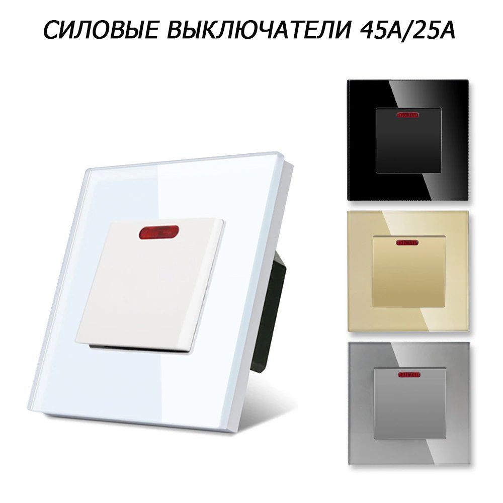 Купить Мастер выключатель 20А, 1 клавиша 1 пост, рамка стекло 86х86мм цвет серый в интернет-магазине Mvava.ru