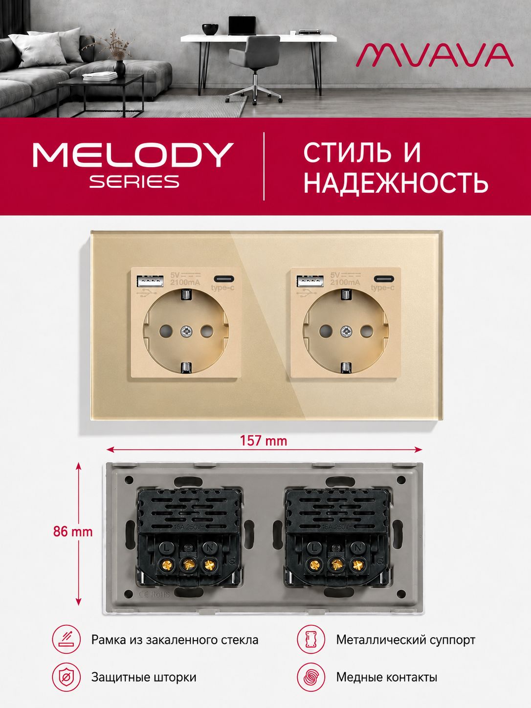 Купить Розетка электрическая 2 поста АC, зарядка 10W, стекло 157х86 мм, цвет золотой в интернет-магазине Mvava.ru