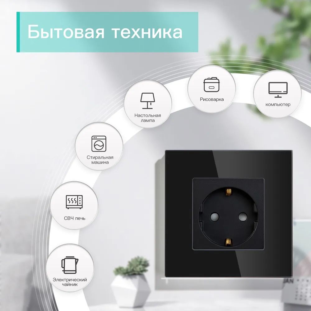 Купить Розетка электрическая 1 пост MVAVA, рамка стекло 86х86мм, цвет черный в интернет-магазине Mvava.ru