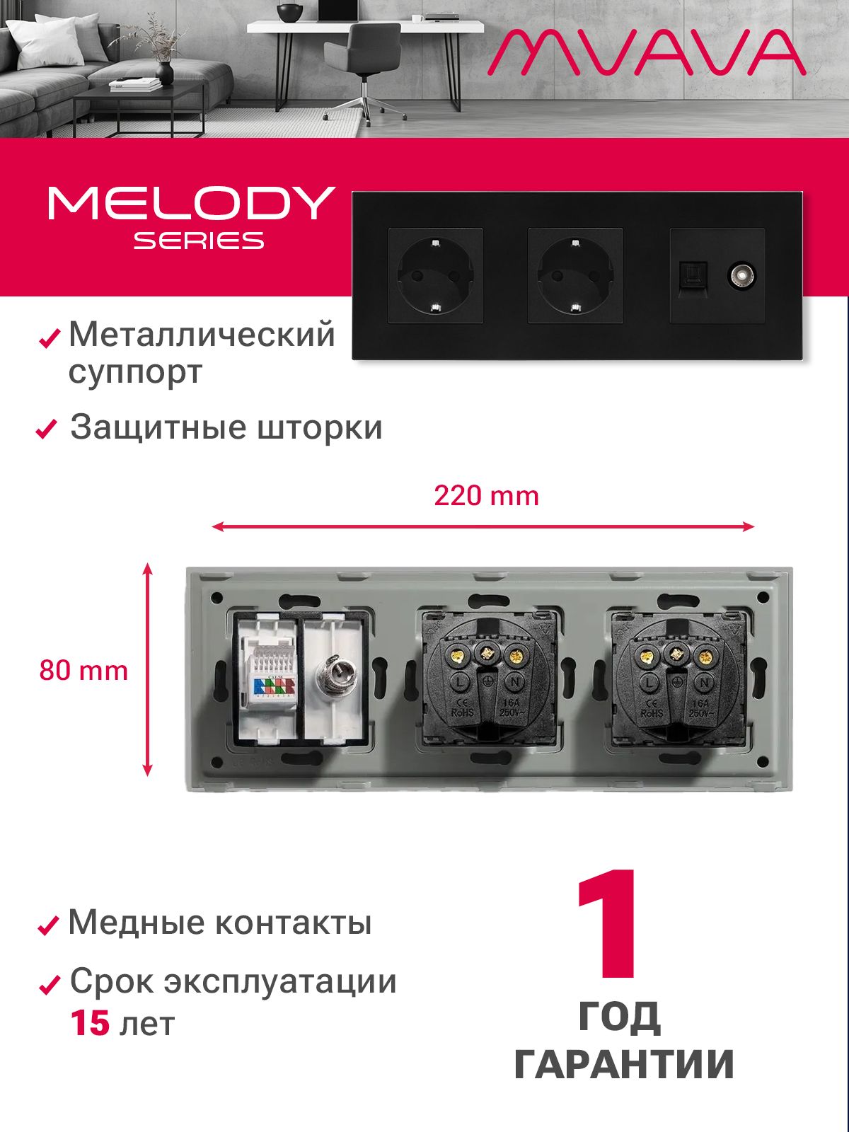 Купить Розетка 3 поста с интернет/тв, CAT5e/TV, рамка 228х86мм пластик, цвет черный в интернет-магазине Mvava.ru