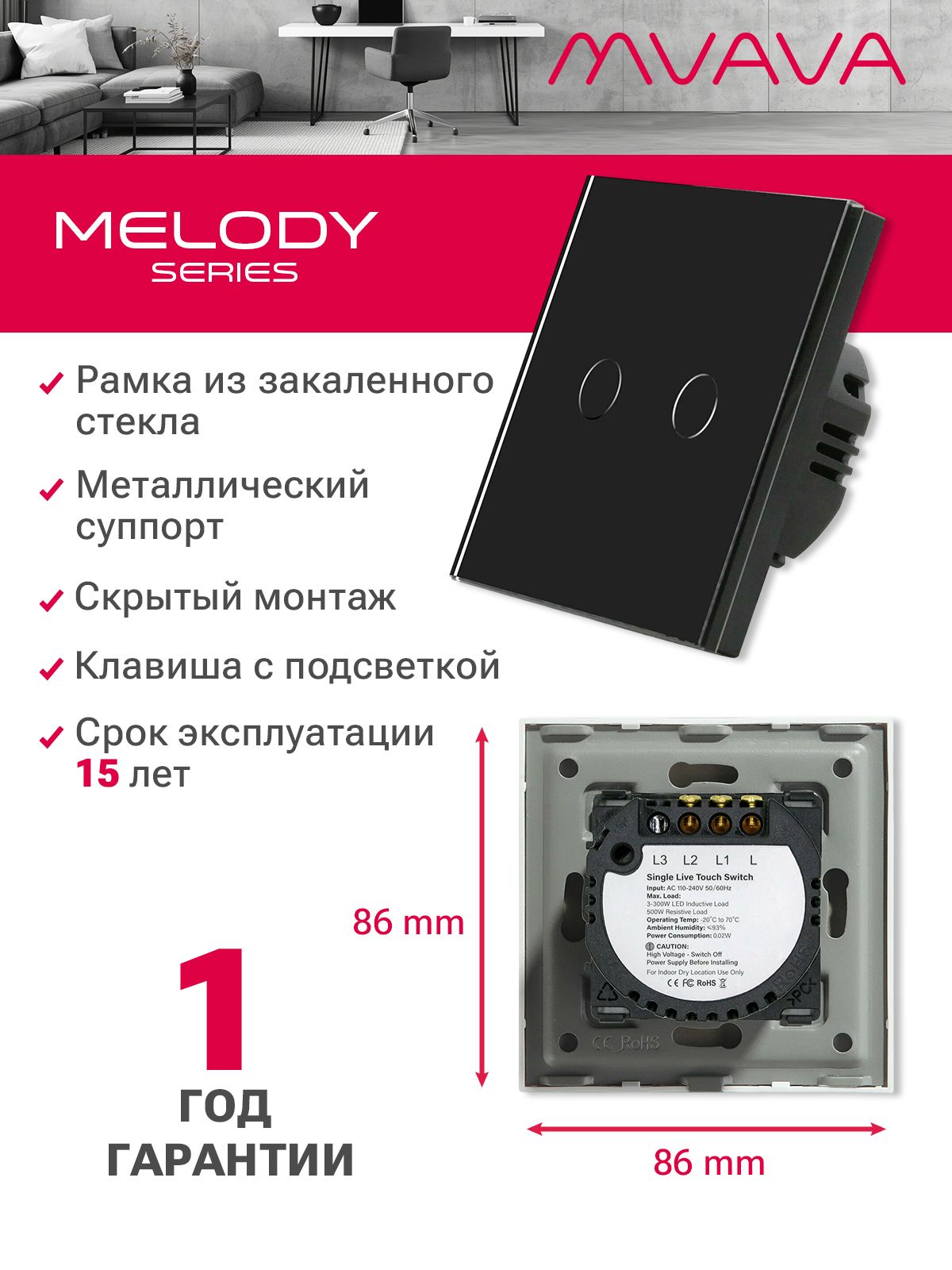Купить Сенсорный выключатель 2 клавиши 1 пост, (2G) стекло 86х86мм цвет черный в интернет-магазине Mvava.ru