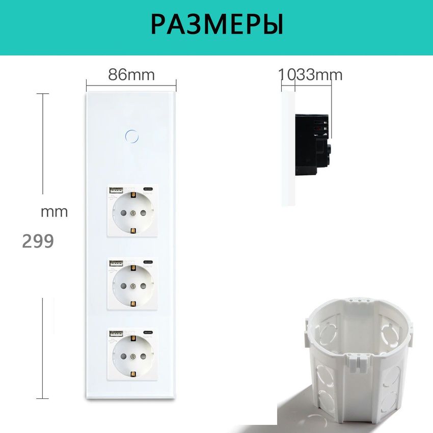 Купить Сенсорный выключатель с розеткой 3 р.1 клавиша, 4 поста (3EU+1G) стекло299х86мм цвет белый в интернет-магазине Mvava.ru