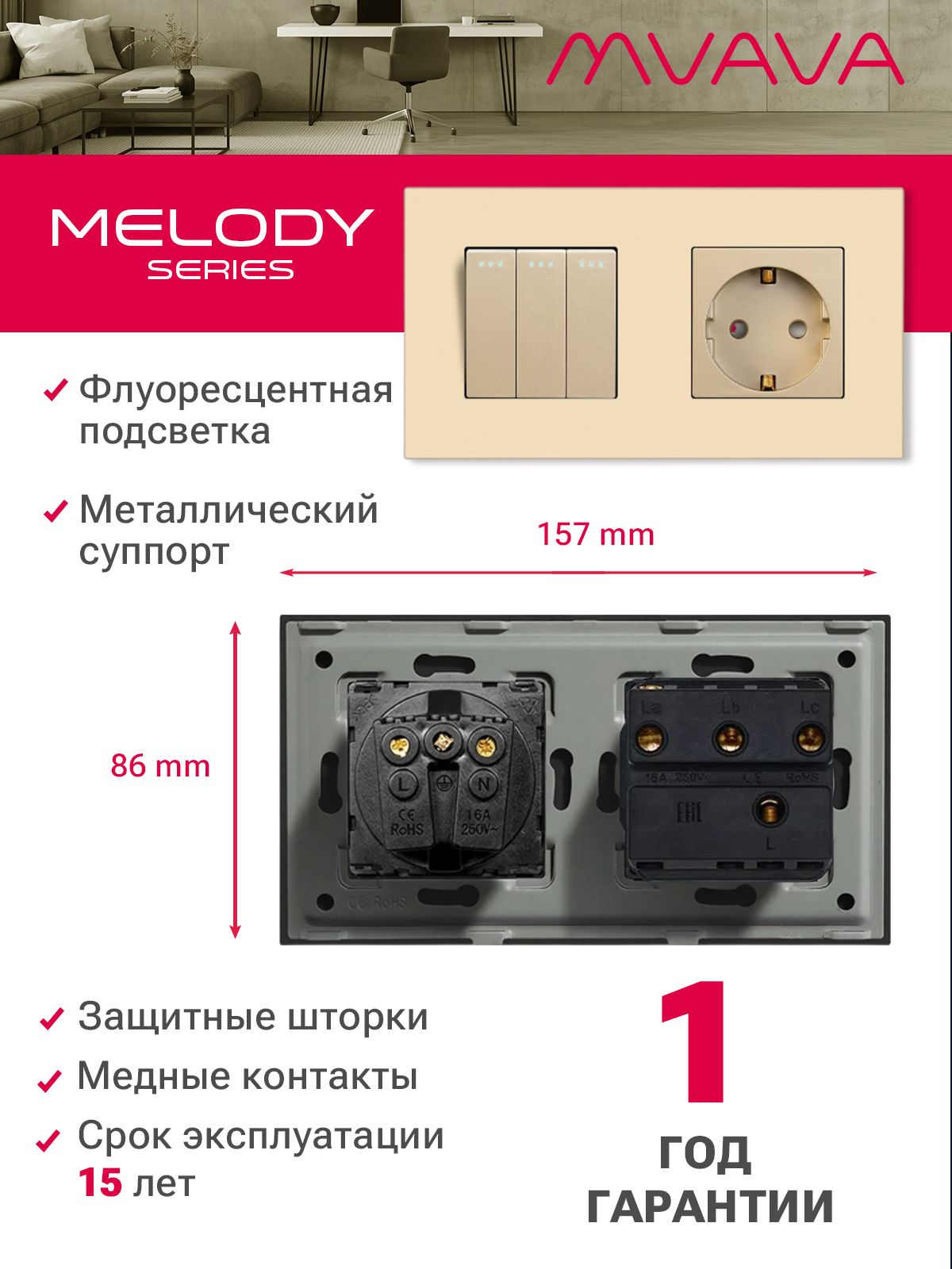 Купить Выключатель с розеткой, 3 клавиши 1 розетка, 2 поста (M3+1F) рамка пластик 157х86мм цвет золотой в интернет-магазине Mvava.ru