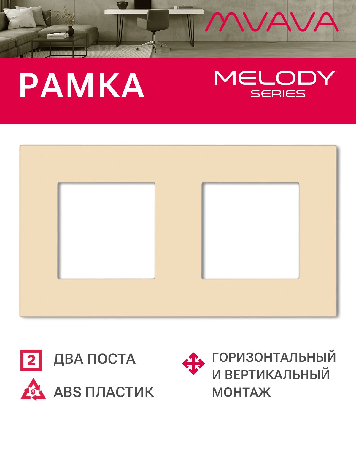 Купить Рамка MVAVA, 2 поста, 157×86 мм, пластик, золотая в интернет-магазине Mvava.ru
