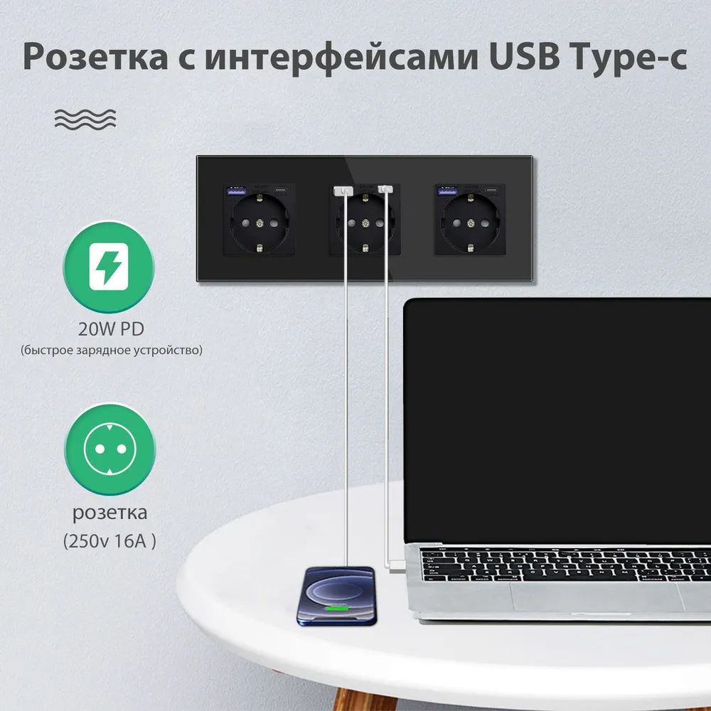 Купить Розетка электрическая 3 поста АC, быстрая зарядка 20W, стекло 228х86 мм, цвет черный в интернет-магазине Mvava.ru
