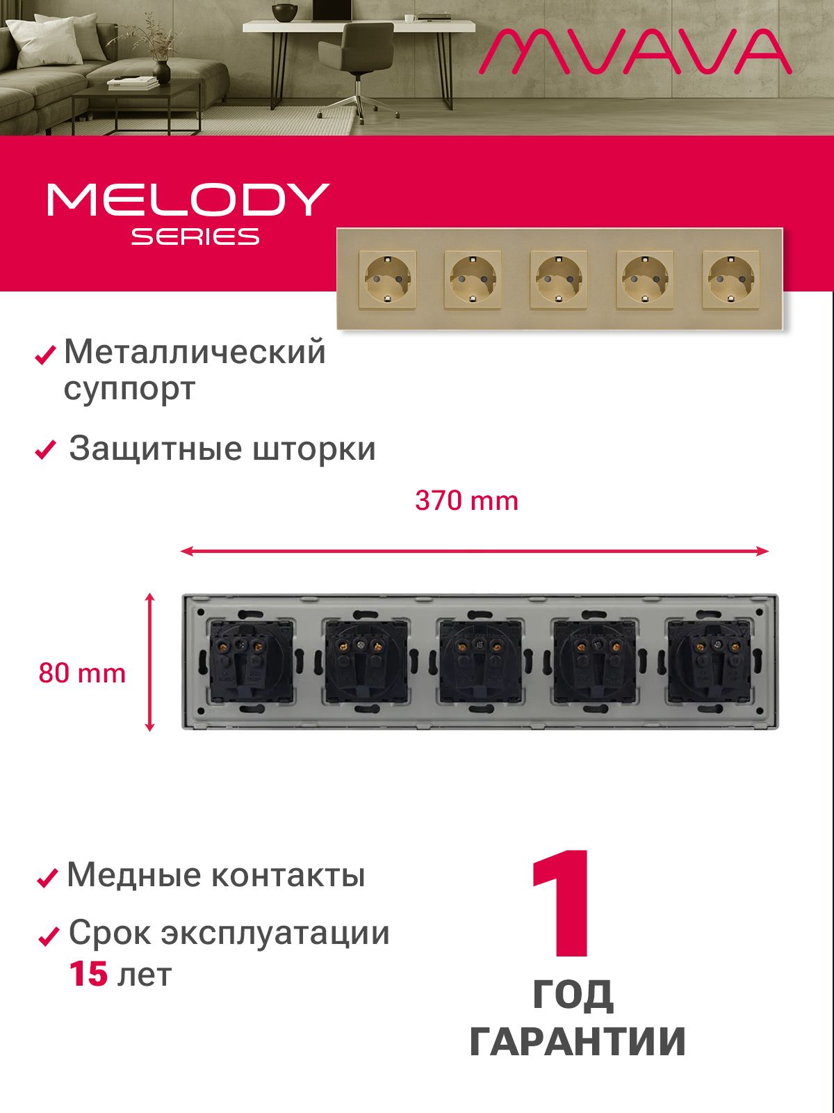 Купить Розетка электрическая 5 постов 16А, рамка370х86мм пластик, цвет золотой в интернет-магазине Mvava.ru