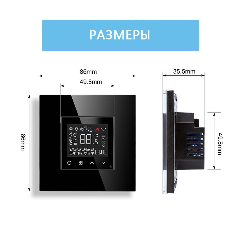 Купить Сенсорный Wi-Fi терморегулятор/термостат, с Алисой, рамка 86х86мм стекло 2.5D, цвет белый в интернет-магазине Mvava.ru
