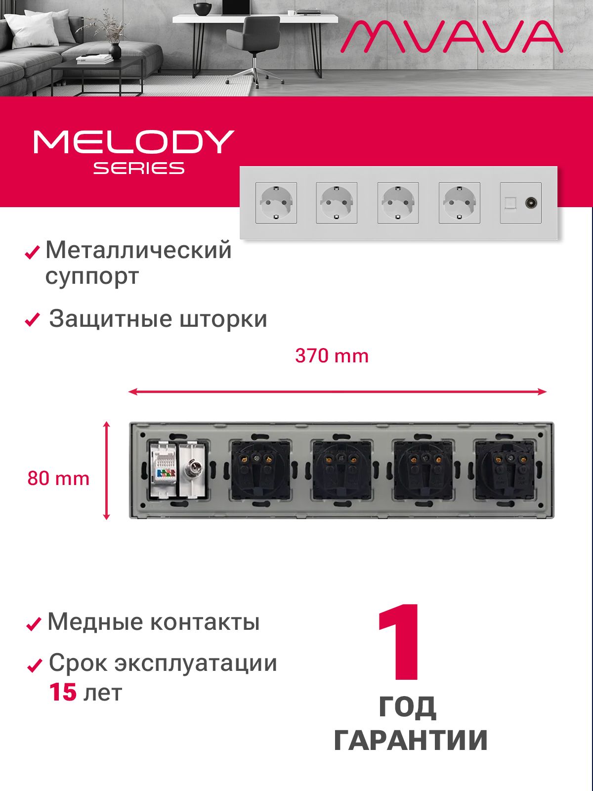 Купить Розетка 5 постов с интернет/тв, CAT5e/TV, рамка 370х86мм пластик, цвет белый в интернет-магазине Mvava.ru