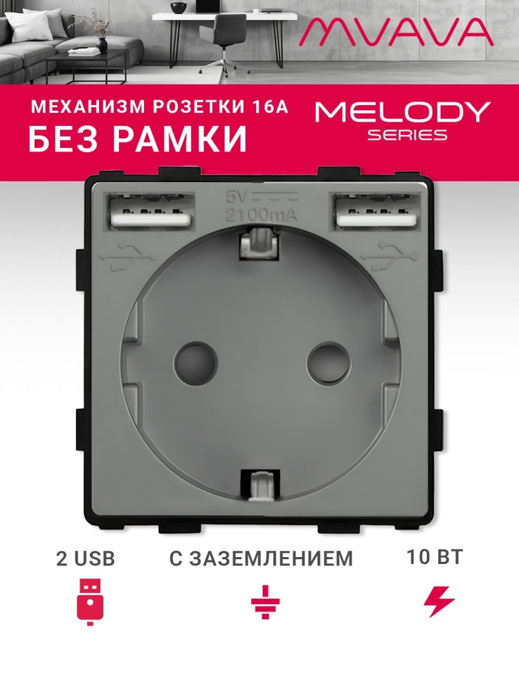 Купить Механизм розетки (без рамки) с Usb АА, цвет серый в интернет-магазине Mvava.ru