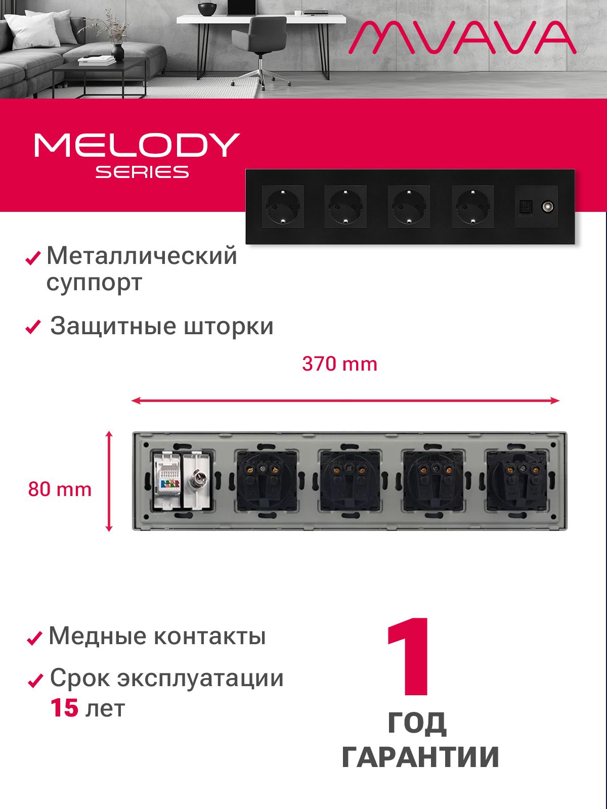 Купить Розетка 5 постов с интернет/тв, CAT5e/TV, рамка 370х86мм пластик, цвет черный в интернет-магазине Mvava.ru