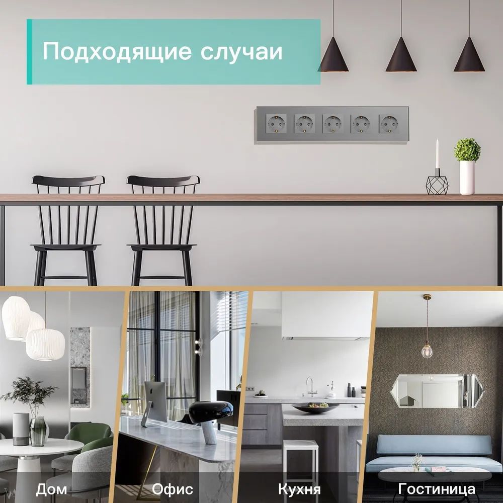 Купить Розетка электрическая 5 постов MVAVA, рамка стекло 370х86мм, цвет серый в интернет-магазине Mvava.ru